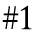 #1