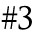 #3